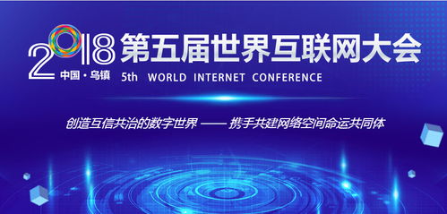 世界目光聚焦烏鎮(zhèn) 互聯(lián)網(wǎng)大會(huì)引領(lǐng)營(yíng)銷云與互聯(lián)網(wǎng)銷售新浪潮