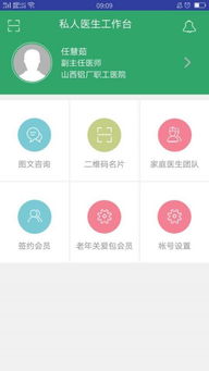 澤醫(yī)療app下載 澤醫(yī)療手機(jī)版下載 手機(jī)澤醫(yī)療下載安裝