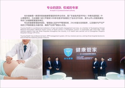 中山市裕永健康管理服務有限公司官網