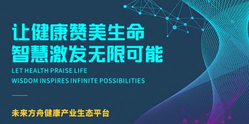 未來方舟健康 做客鳳凰網(wǎng) 心直播 ,共議健康產(chǎn)業(yè)發(fā)展及慢病科學(xué)管理