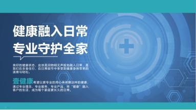 探索大健康產業風口,壹健康建設互聯網醫院的實踐與思考