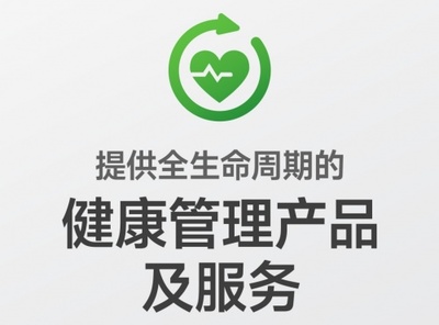 引領家庭健康管理新風尚,“燕莢”平臺為品質生活加碼
