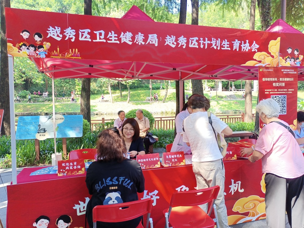 構建新型婚育文化 宣傳服務升級