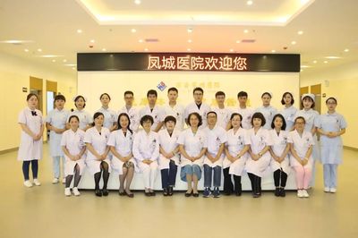 西安鳳城醫院健康體檢科喜遷F樓1-2層!
