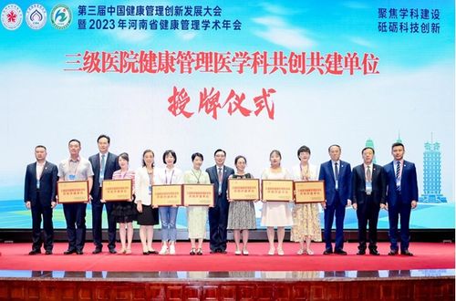 我院健康管理醫(yī)學科榮獲全國 三級醫(yī)院健康管理醫(yī)學科 共創(chuàng)共建單位