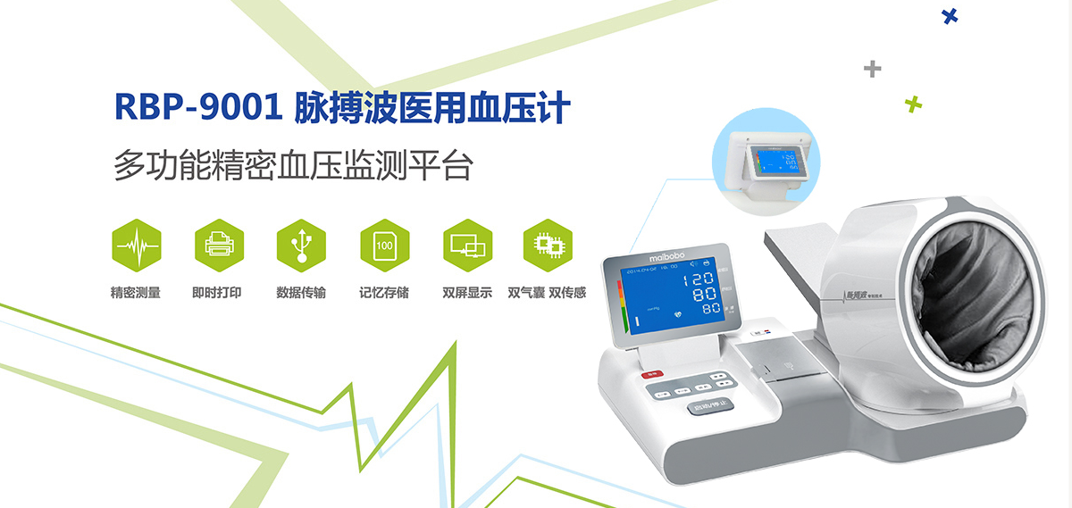 首發(fā)丨瑞光康泰斬獲5500萬B+輪融資,加速血壓管理全生態(tài)布局