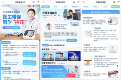 我國35歲以下高血壓患者超7000萬 京東健康啟動“科學(xué)控壓”專題活動
