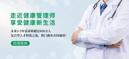 蜀山區(qū)健康管理師考證培訓機構考幾次?