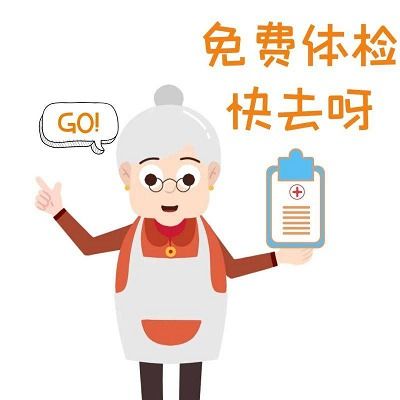 老年人健康管理服務