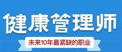 云南健康管理師現(xiàn)在這么吃香 光年薪就有40w