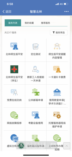 防控動(dòng)態(tài)|迅速行動(dòng) 多措并舉 我校信息化建設(shè)迎來跨越式發(fā)展