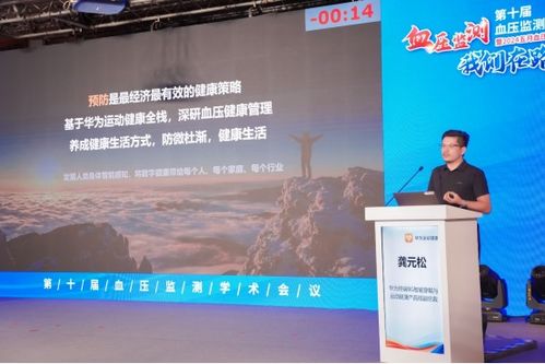 守護(hù)血壓健康,華為watch d引領(lǐng)血壓監(jiān)測與管理新趨勢(shì)
