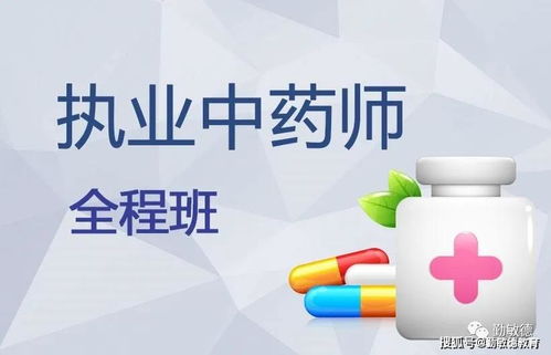 健康管理師 護(hù)士 執(zhí)業(yè)藥師 中藥 西藥 每日一練
