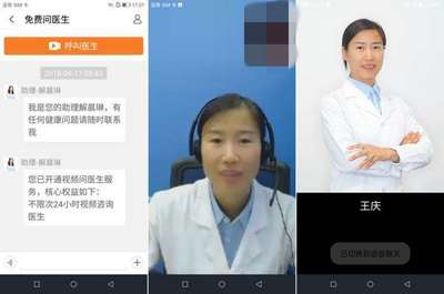 專注健康的私人醫(yī)生手機(jī)體驗(yàn): 可測試心電圖24HR醫(yī)生提供咨詢