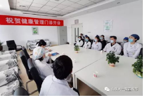 山大一院新增設(shè)的 健康管理 門(mén)診5月6日正式開(kāi)診